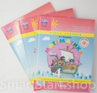 Петерсон Людмила. Математика. 4 класс. Учебник (в 3-х частях)