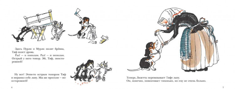 Фишер Ханс. Домик бабушки Лизетты