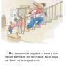 Де Ламбилли Элизабет. Истории кролика Тома. Младшая сестренка