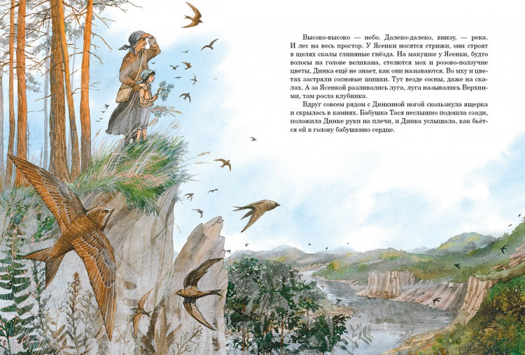 Михеева Тамара. Легкие горы