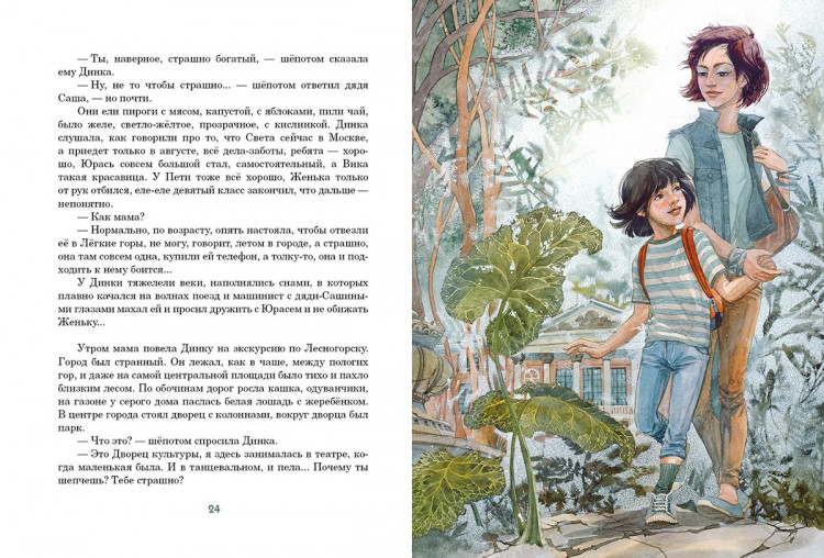 Михеева Тамара. Легкие горы