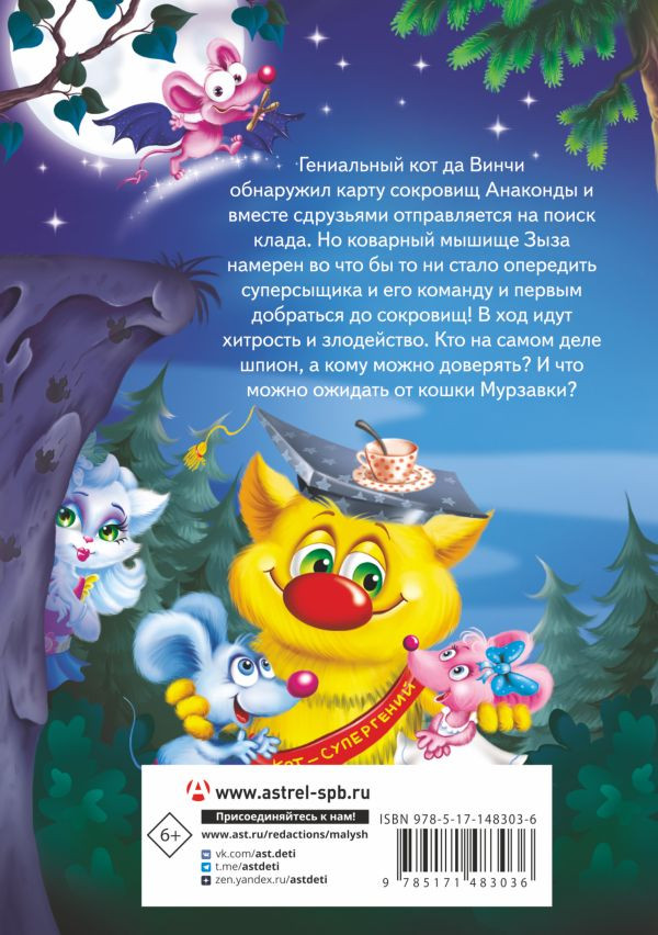 Матюшкина Екатерина. Кот да Винчи. Ограбление банки