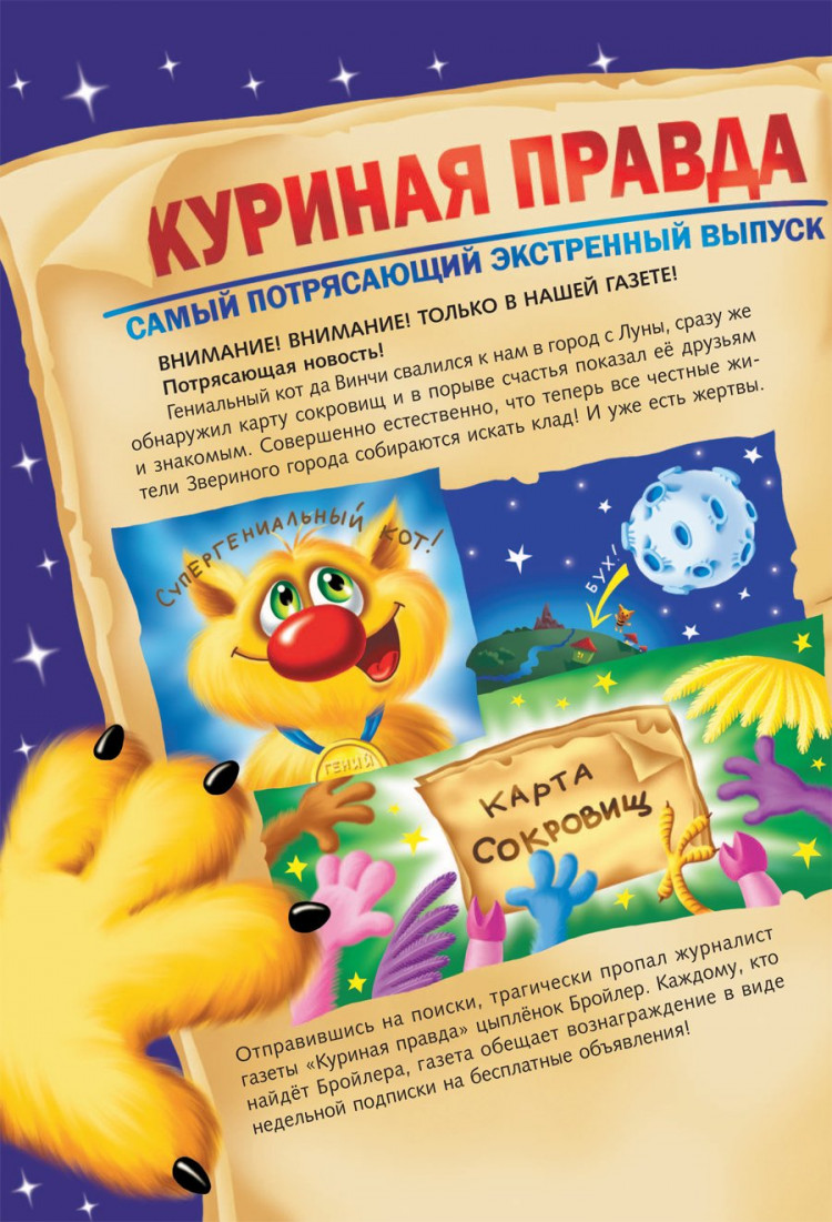Матюшкина Екатерина. Кот да Винчи. Ограбление банки