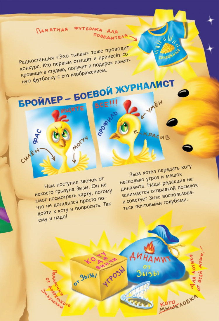 Матюшкина Екатерина. Кот да Винчи. Ограбление банки