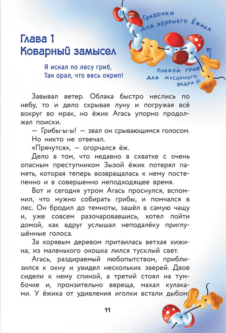 Матюшкина Екатерина. Кот да Винчи. Ограбление банки