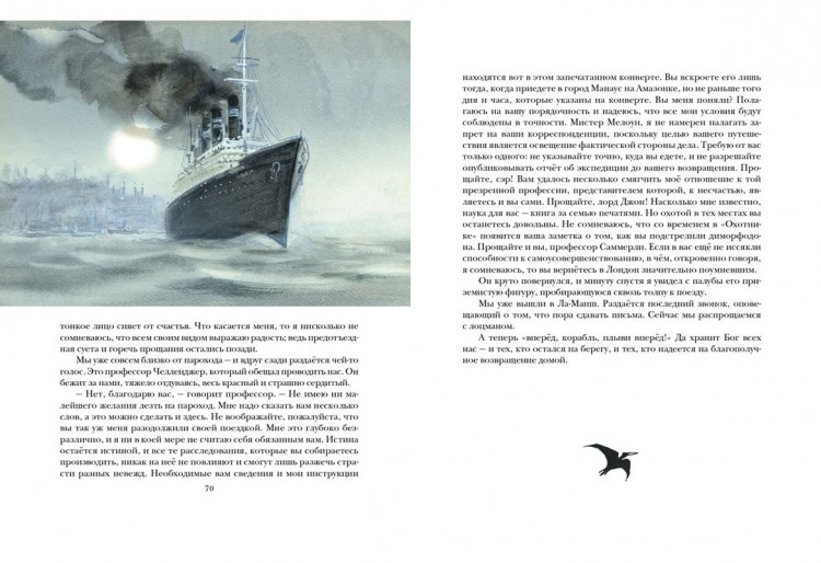 Дойл Артур Конан. Затерянный мир