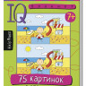 Умный блокнот. 75 картинок с отличиями