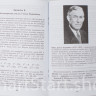 Кноп Константин. Азы теории чисел