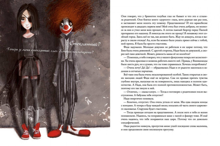 Соя Антон. Правдивая история Федерико Рафинелли