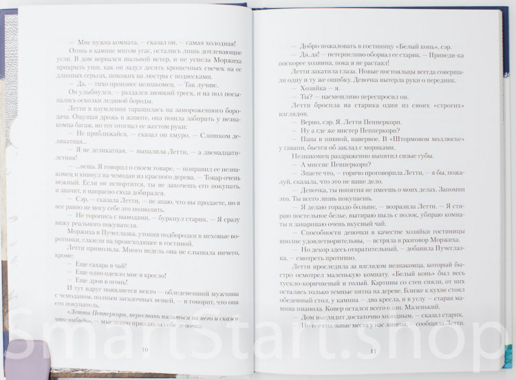 Гейтон Сэм. Торговец снегом