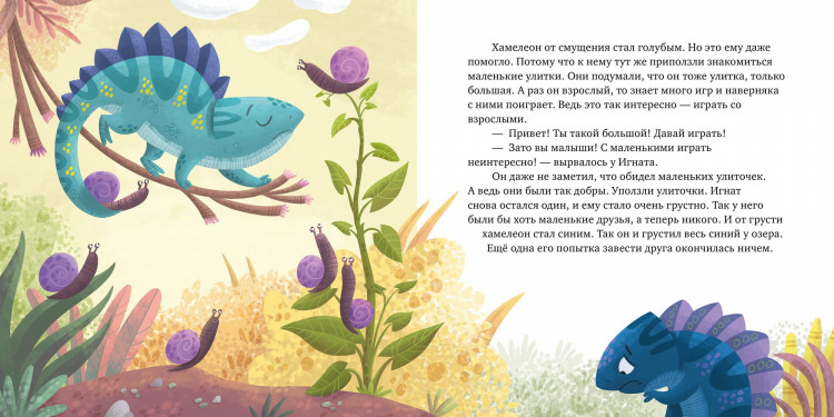 Ульева Елена. Откуда берутся друзья? Развиваем эмоциональный интеллект