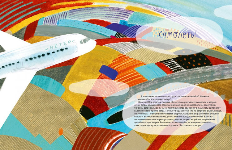 Фадеева Ольга. Ветер