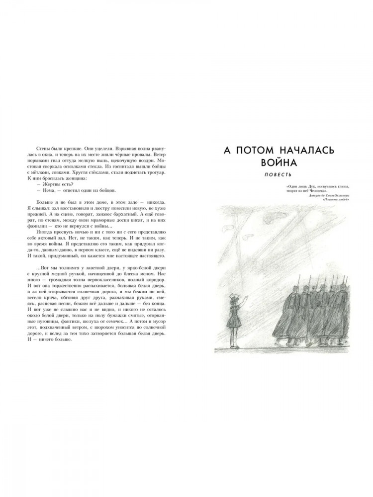 Крестинский Александр. Мальчики из блокады