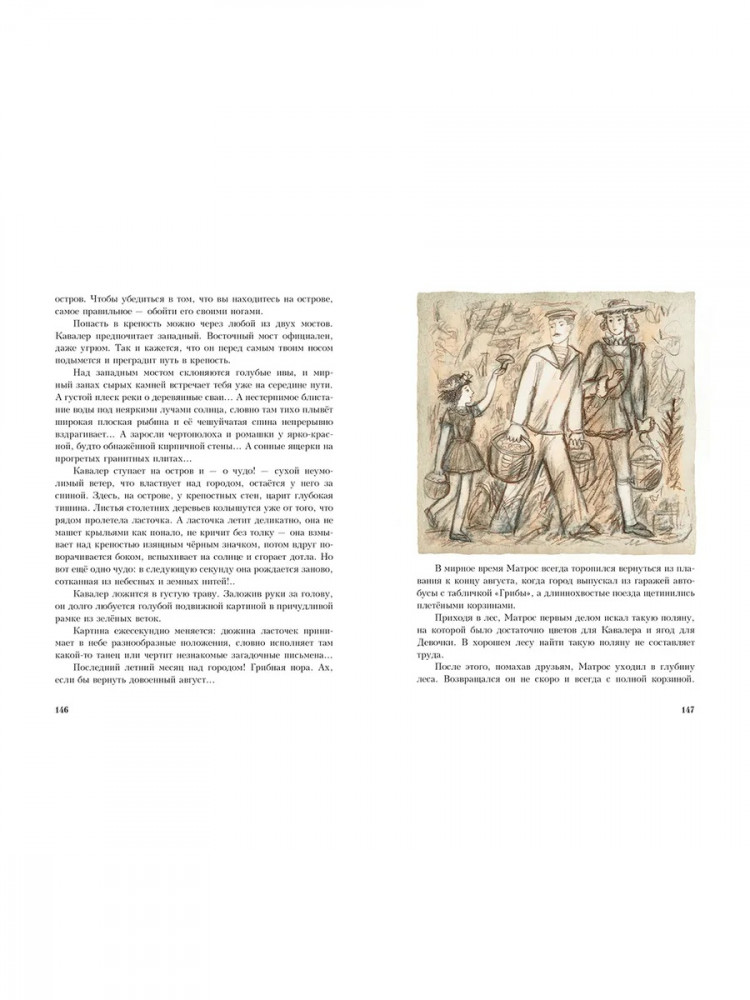 Крестинский Александр. Мальчики из блокады