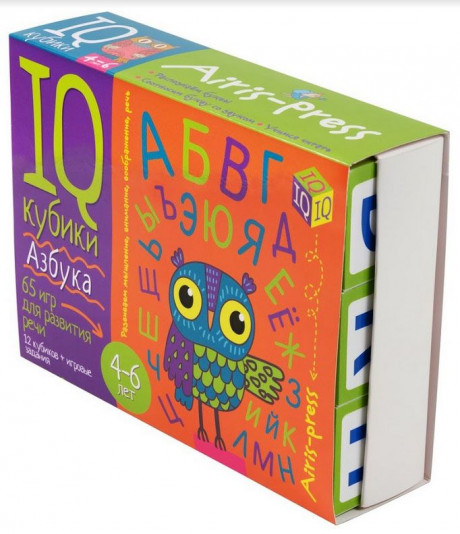 Умные кубики. Азбука. 65 игр для развития речи