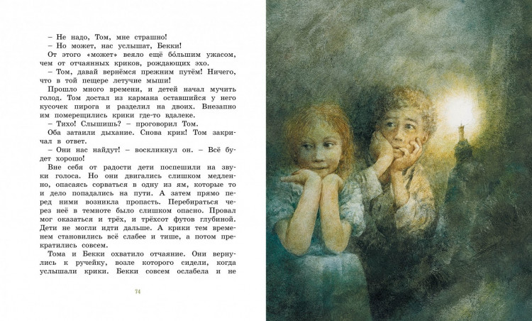 Твен Марк. Приключения Тома Сойера. Адаптированная версия