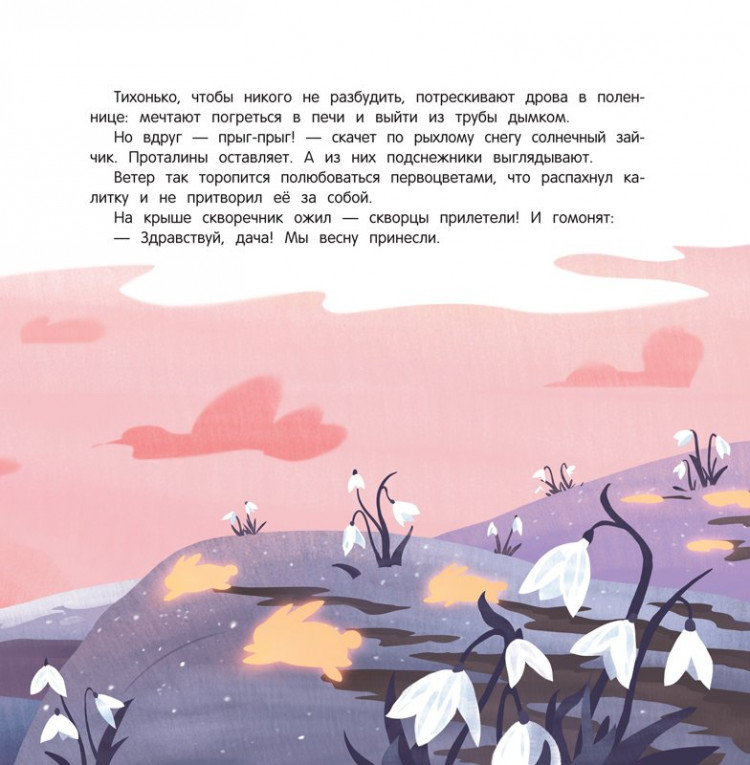 Иванникова Ирина. Лето в гамаке