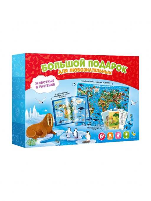 Большой подарок &quot;Животные и растения&quot;