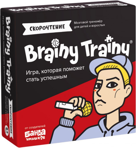 Brainy Trainy &quot;Скорочтение&quot;