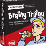 Brainy Trainy