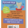 Умный блокнот. Начальная школа. Русский язык с нейропсихологом 1-2 класс