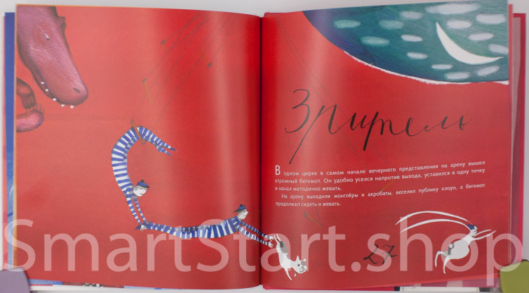 Георгиев Сергей. Дрессировщик бутербродов