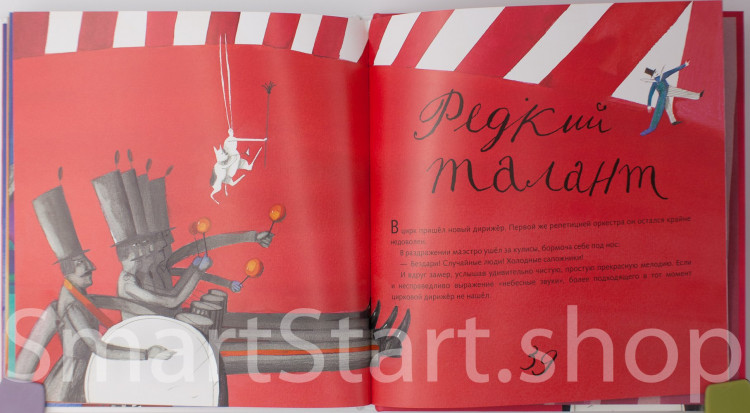 Георгиев Сергей. Дрессировщик бутербродов