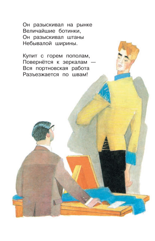 Михалков Сергей. Дядя Стёпа