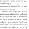 Брюн-Арно Микаэль. Записки из Зелёного Бора. Таинственные дневники Лиса Корнелия