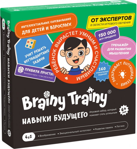Brainy Trainy &quot;Навыки будущего&quot;