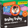 Brainy Trainy