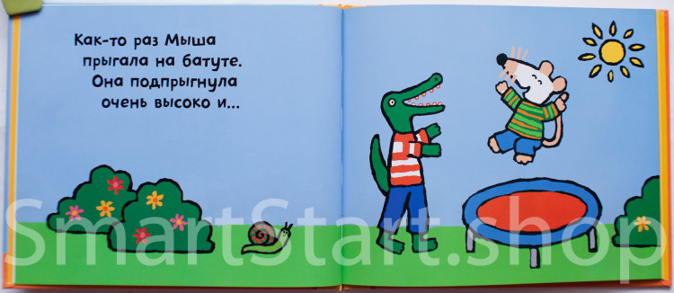 Казенс Люси. Мыша в больнице