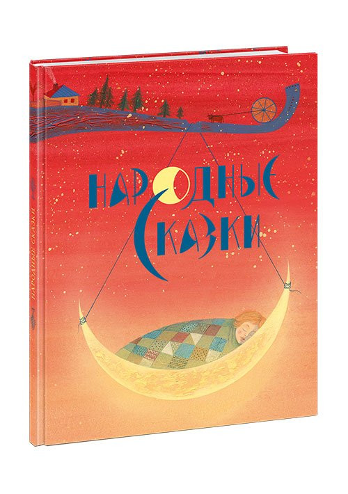 Толстой Алексей. Народные сказки