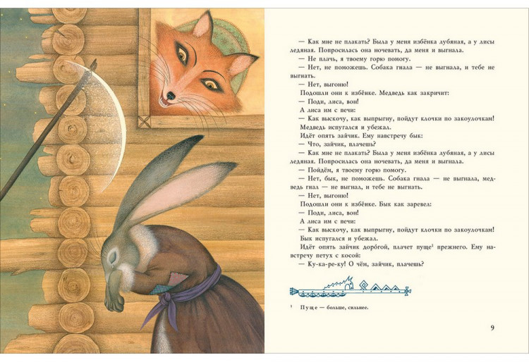 Толстой Алексей. Народные сказки