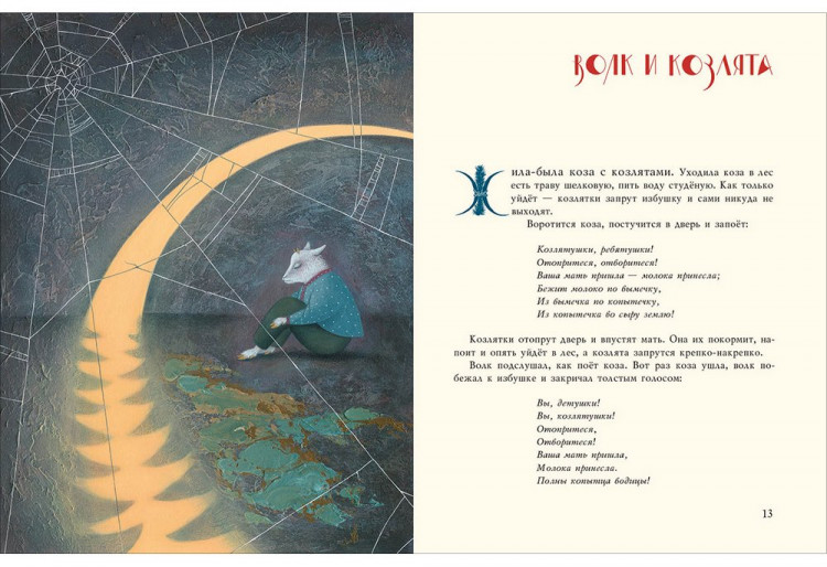 Толстой Алексей. Народные сказки