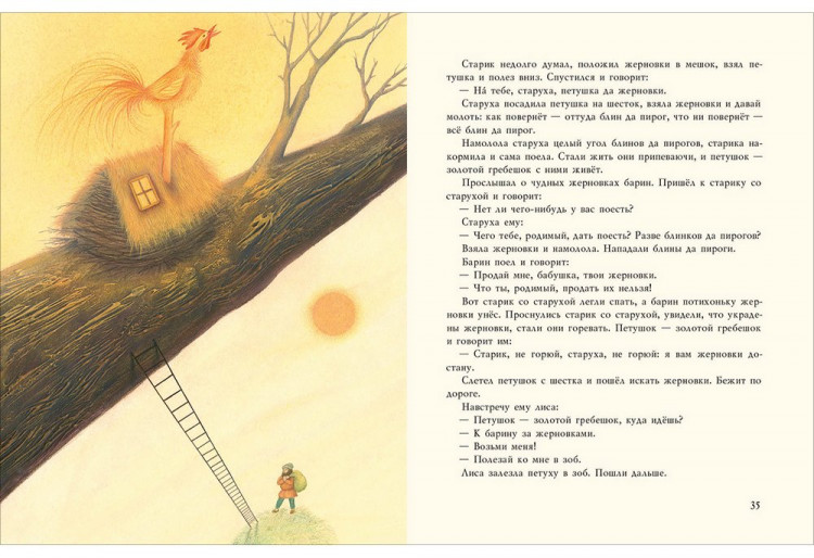 Толстой Алексей. Народные сказки