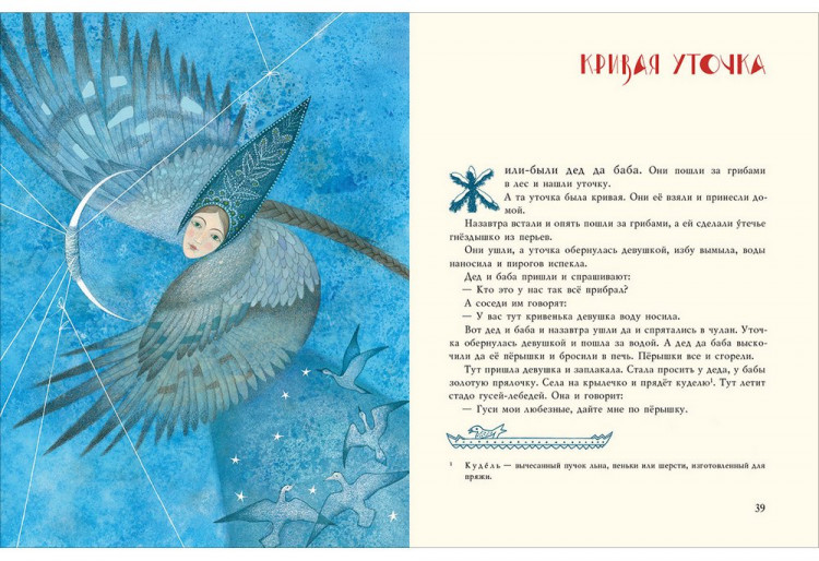 Толстой Алексей. Народные сказки