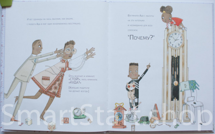 Бети Андреа. Ада Твист, экспериментатор