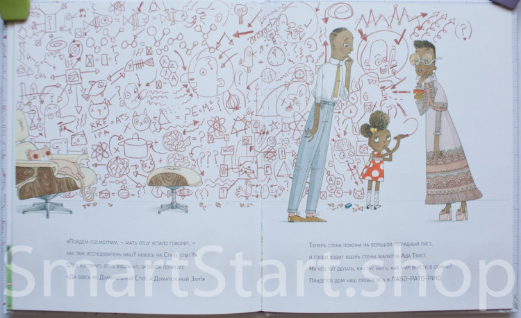 Бети Андреа. Ада Твист, экспериментатор