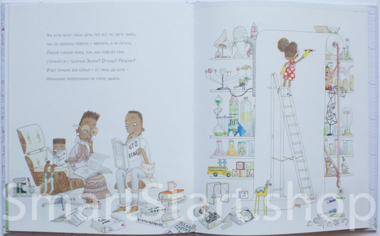 Бети Андреа. Ада Твист, экспериментатор