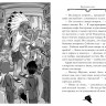 Стивенсон Стив. Агата Мистери. Книга 19. По следам алмаза