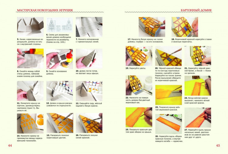 Ракитина Елена. Мастерская Новогодних игрушек