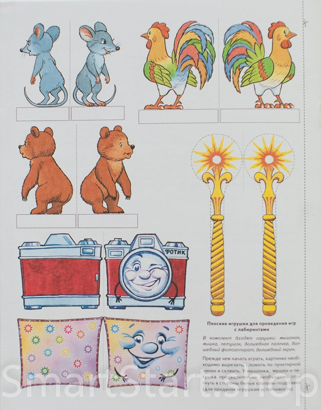 Комарова Лариса. Автоматизация звука Ш в игровых упражнениях