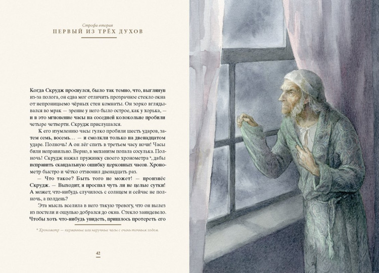 Диккенс Чарльз. Рождественская песнь в прозе (илл. А.Архипов)