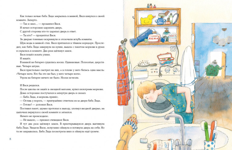 Ушенина Мария. Внезапная бабушка Лида