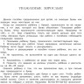 Пятак Светлана. Узнаю звуки и буквы. Для детей 4-5 лет
