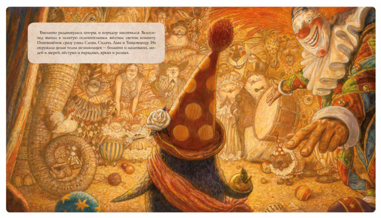 Ломаев Антон. БОМ-БОМ-БОМ! Цирковая сказка