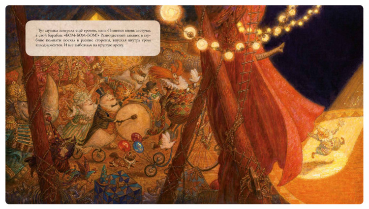 Ломаев Антон. БОМ-БОМ-БОМ! Цирковая сказка