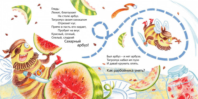 Лукашевич Михаил. Тигромух и Тигрокот