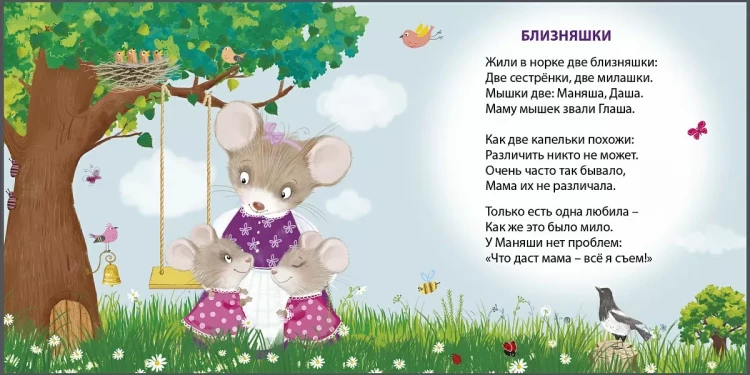 Сосновский Евгений. Читаем днем и перед сном